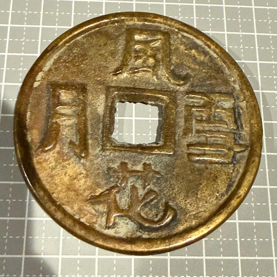 特大 絵銭 風花雪月 中国 古銭 花銭 74mm 開運 縁起物 アンティーク