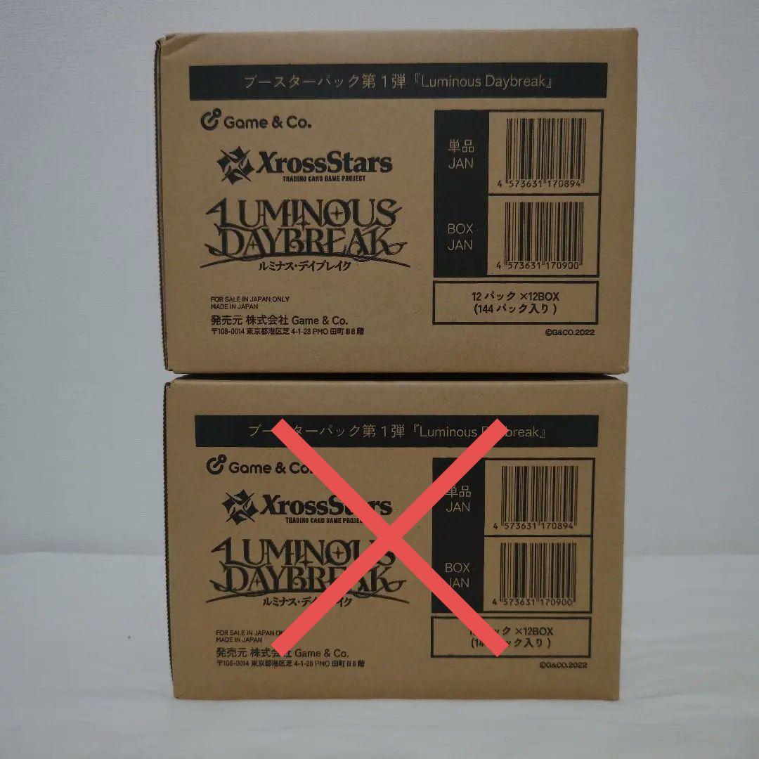 クロススターズ Xross Stars ルミナス・デイブレイク 　1カートン