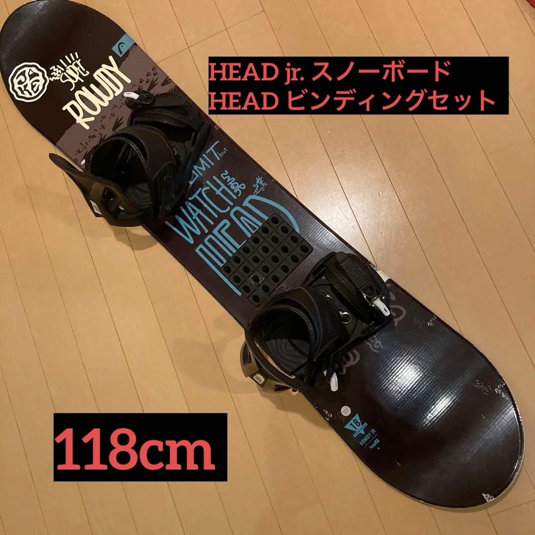 HEAD Jr.スノーボード118cm ビンディングセット