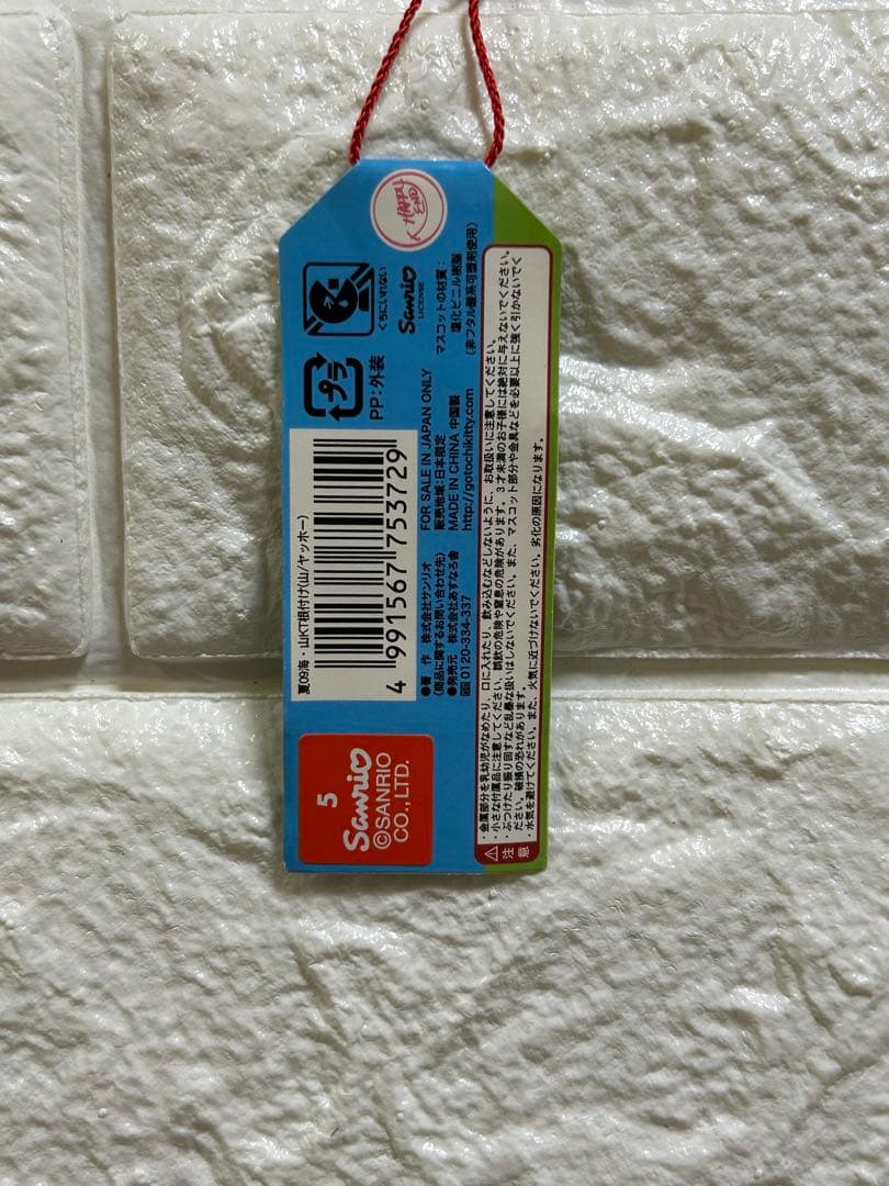 ご当地キティ【絵日記】【ヤッホー】山バージョン 根付ストラップ