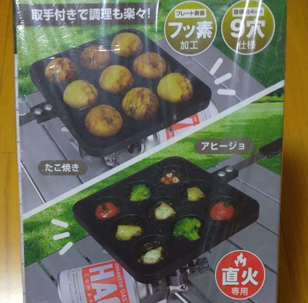 【Montagna-モンターナ-】アウトドア　キャンプ 用品　9点セット