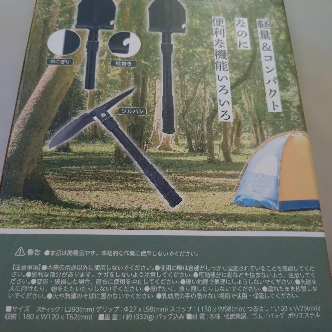 【Montagna-モンターナ-】アウトドア　キャンプ 用品　9点セット