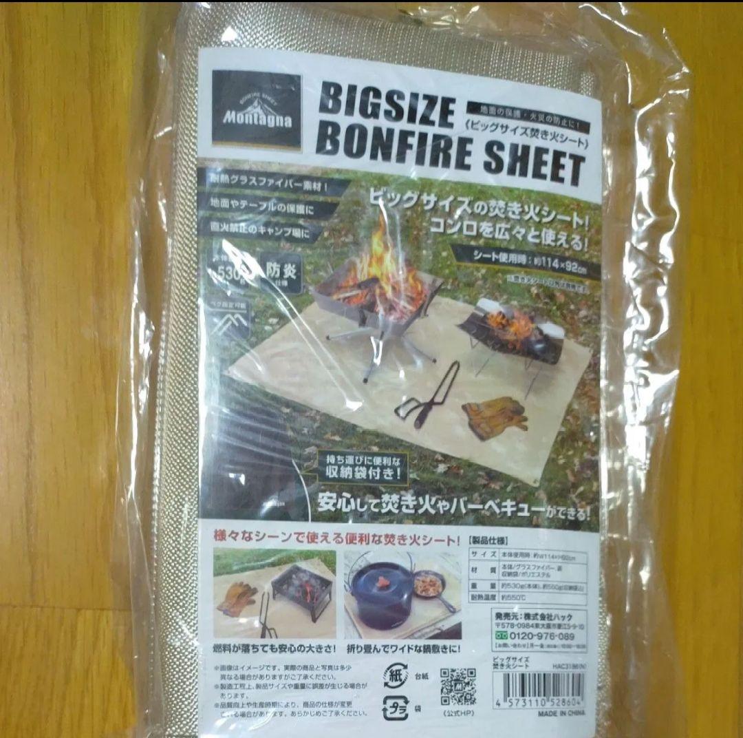 【Montagna-モンターナ-】アウトドア　キャンプ 用品　9点セット