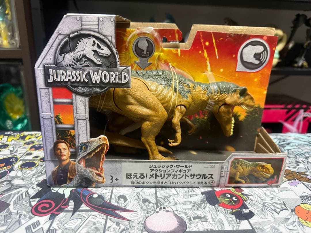 ジュラシックワールド メトリアカントサウルス