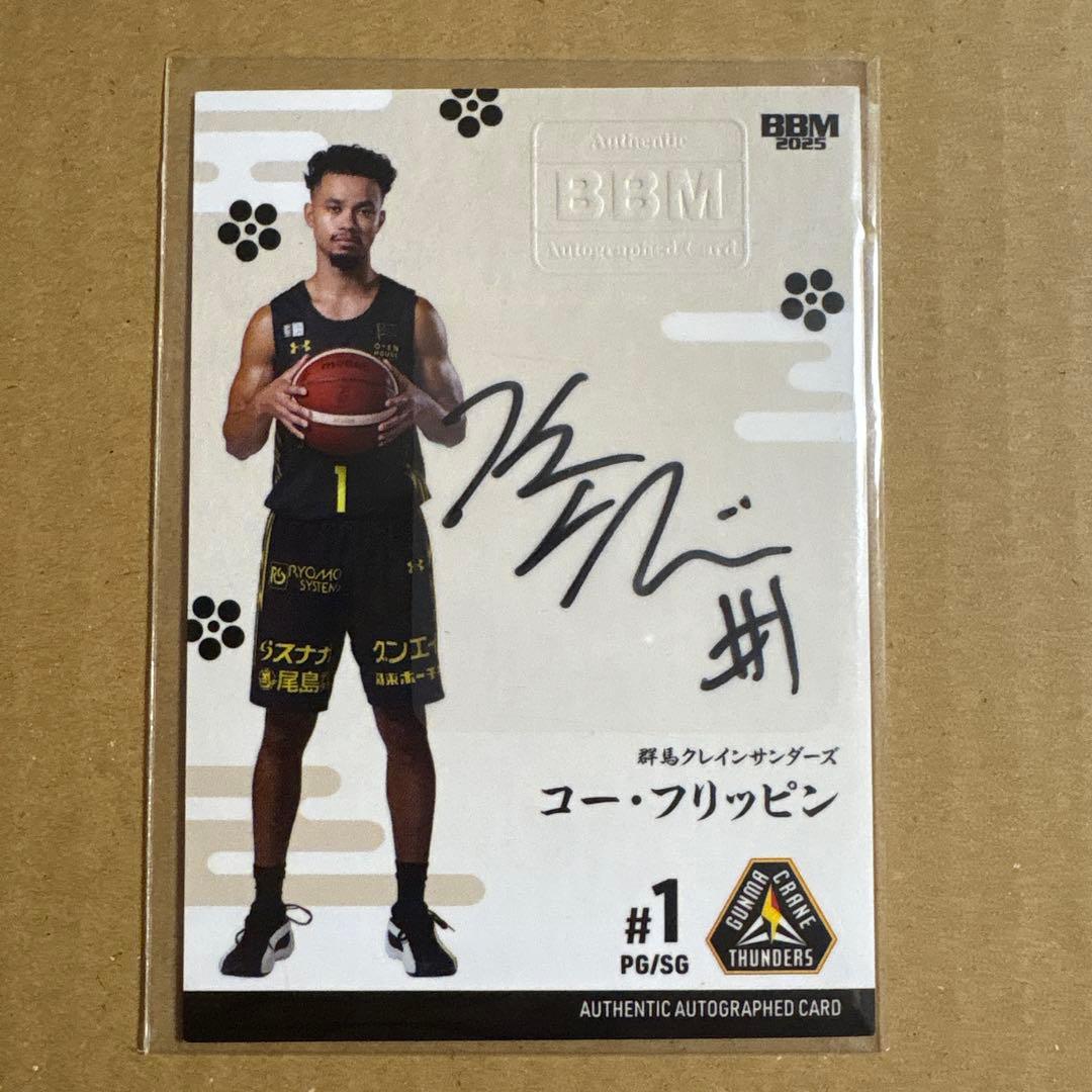 群馬　ブレインサンダース　コー　フリッピン　サイン　カード