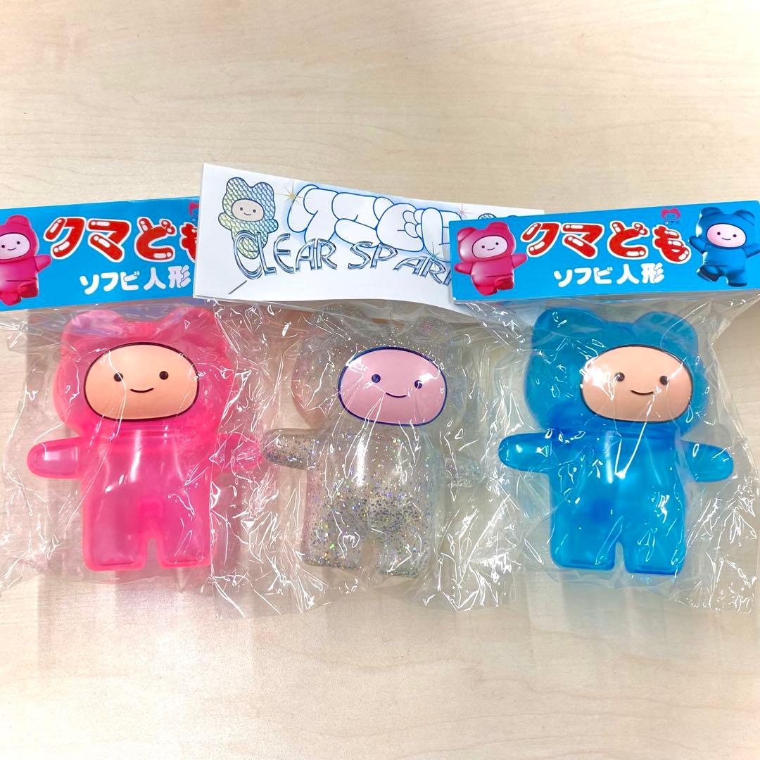 クマども ソフビ 3体セット