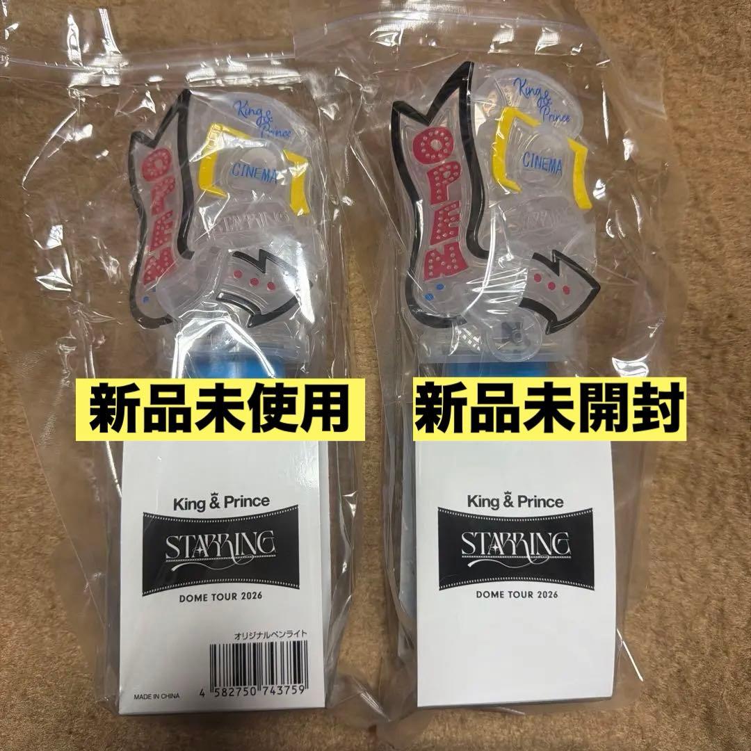 King & Prince ペンライト DOMETOUR2026