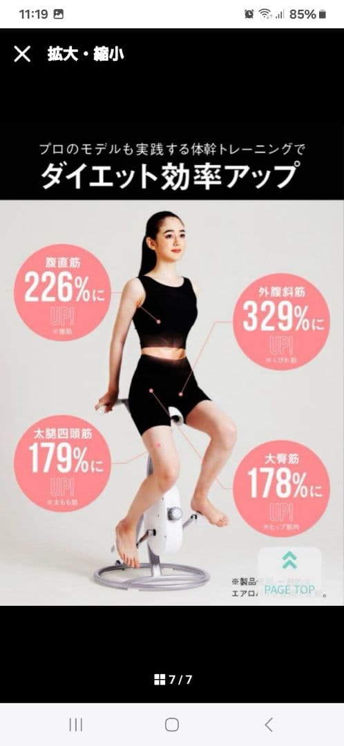 スリムコアバイク2 体幹トレーニング