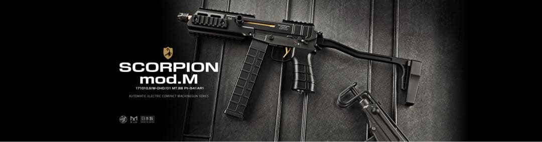 東京マルイ　スコーピオンmod.M カスタム済み　リポ化