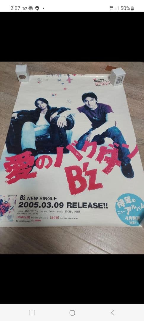 B'z ポスター　9枚　バラ売り○　中古