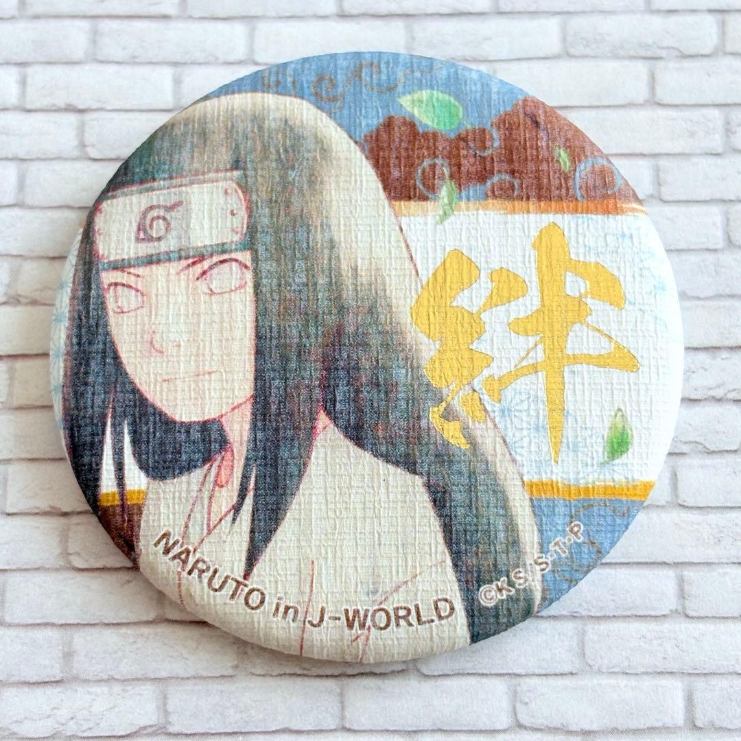 NARUTO J-WORLD 絆　和紙缶バッジ　日向ネジ