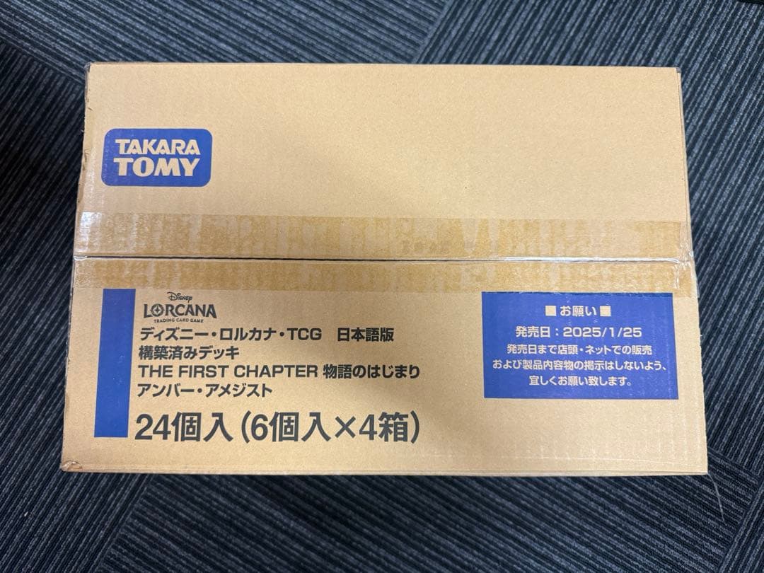 ディズニー ロルカナ 構築済みデッキ 物語のはじまり アンバー・アメジスト