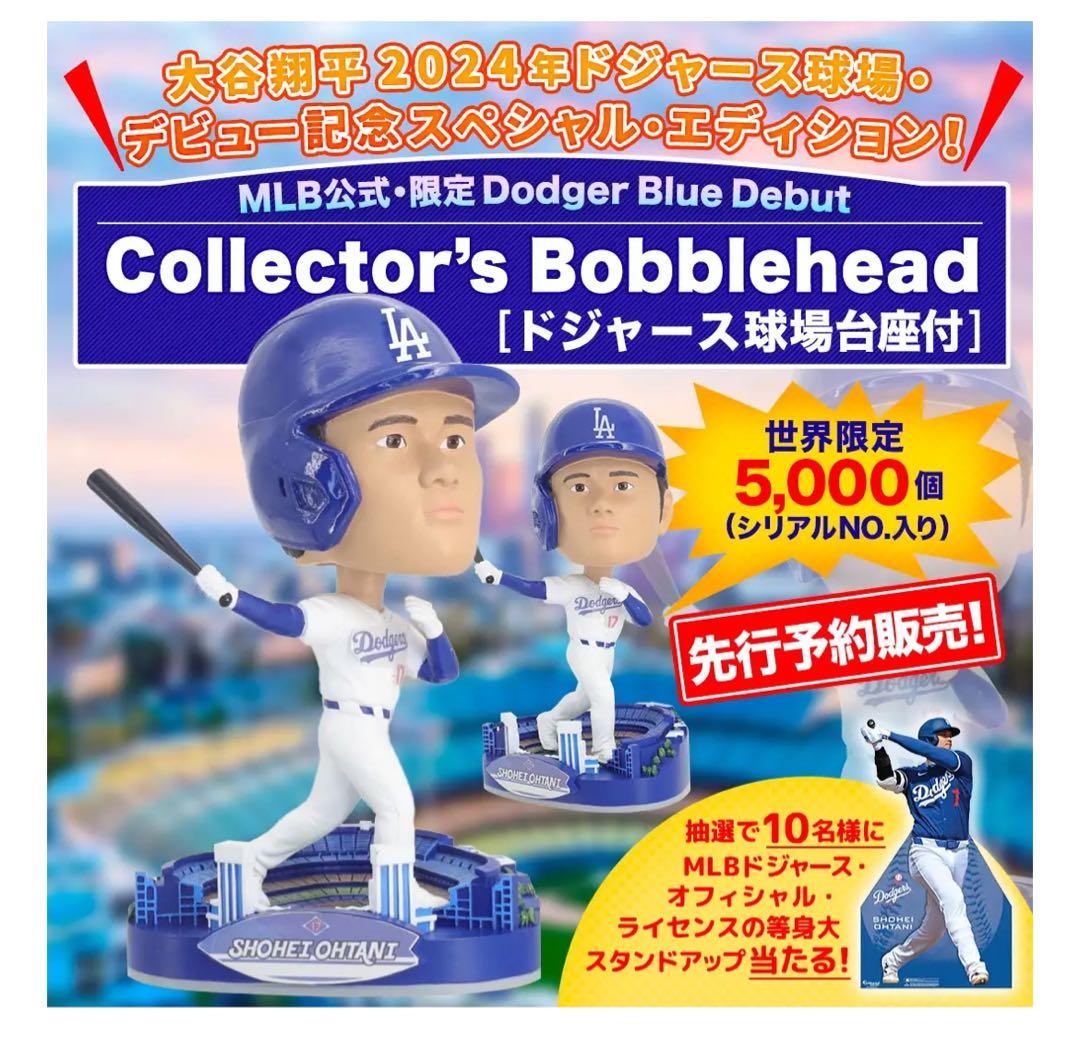 大谷翔平 ボブルヘッド 2024年 5000個限定