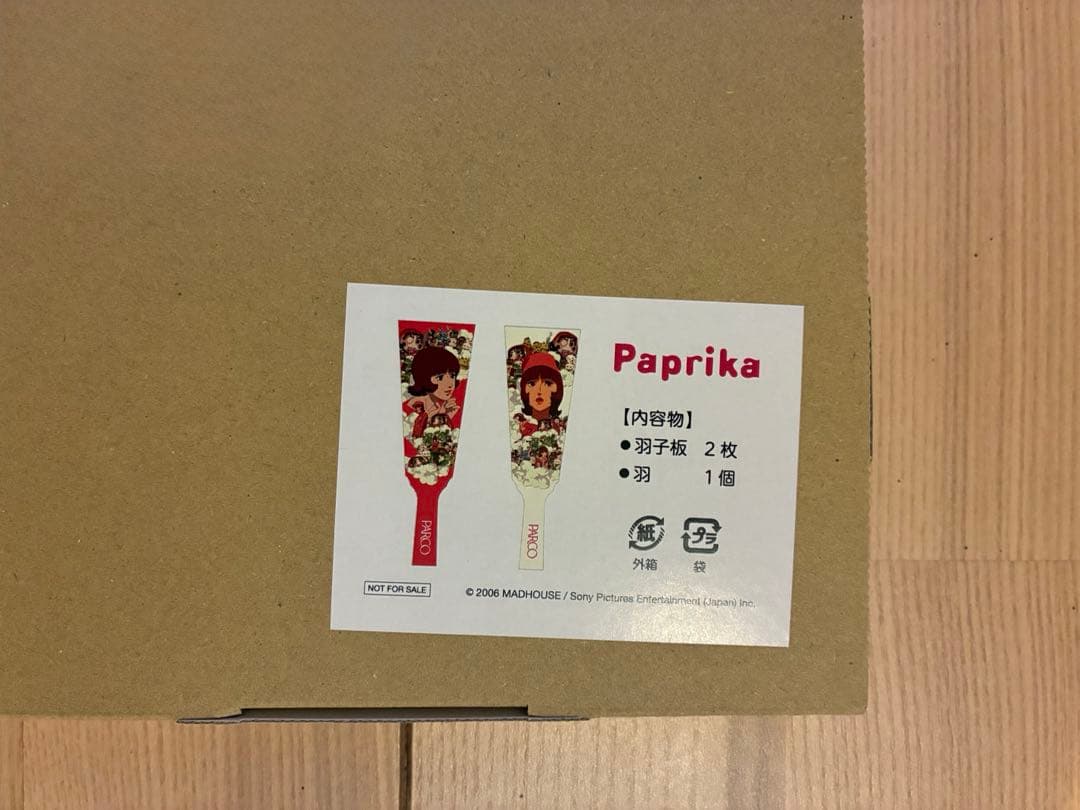 PARCO　パプリカ　羽子板 2026 グランバザール