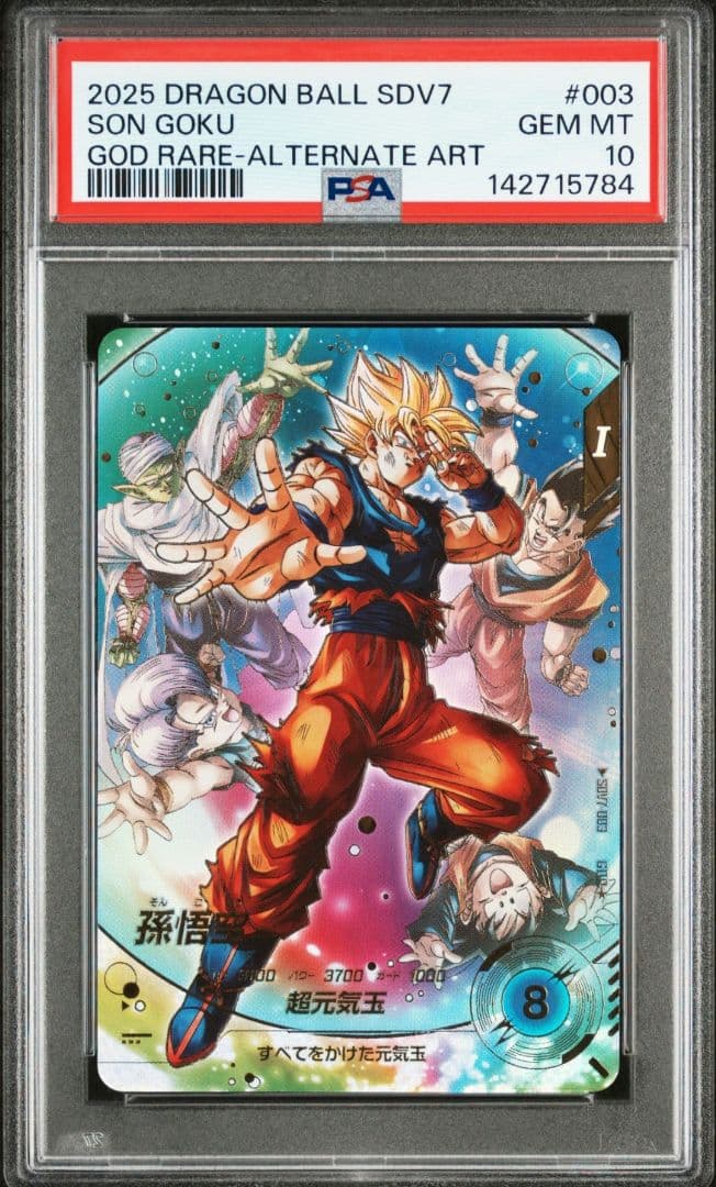 ドラゴンボールスーパーダイバーズ SDV7-003 孫悟空 パラレル PSA10
