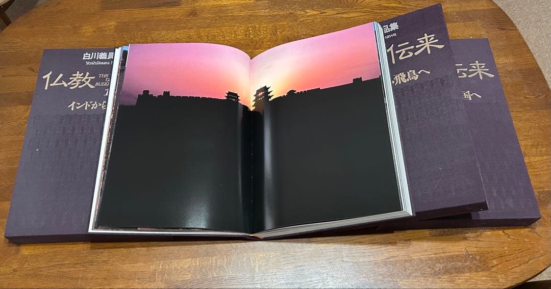 白川義員写真集　仏教伝来全三巻