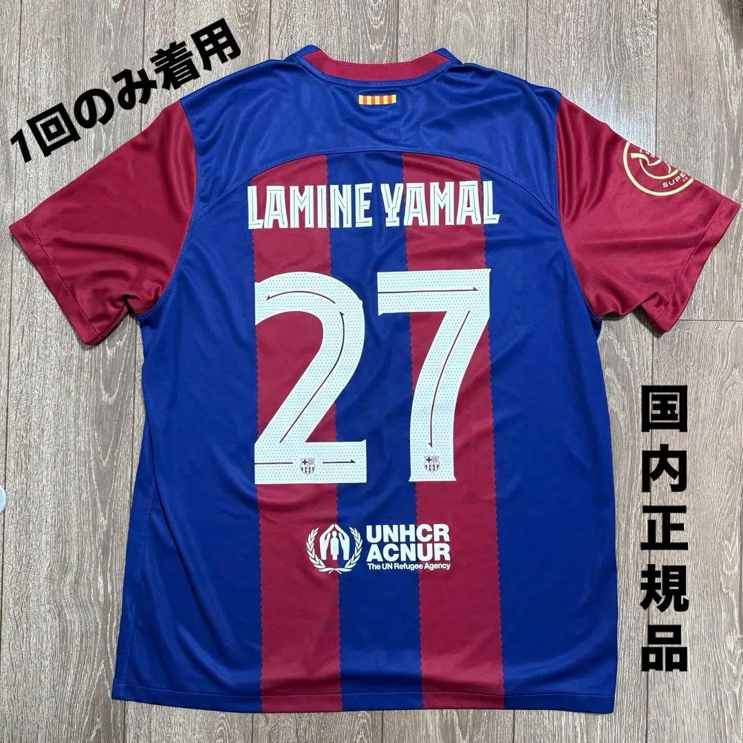 Nike正規品 FCバルセロナ23/24 Lamine Yamal ユニフォーム