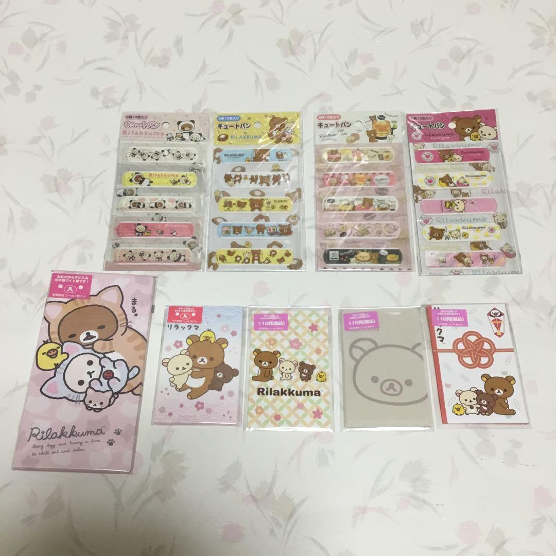 サンエックス　リラックマ　文具その他54点　まとめ売り