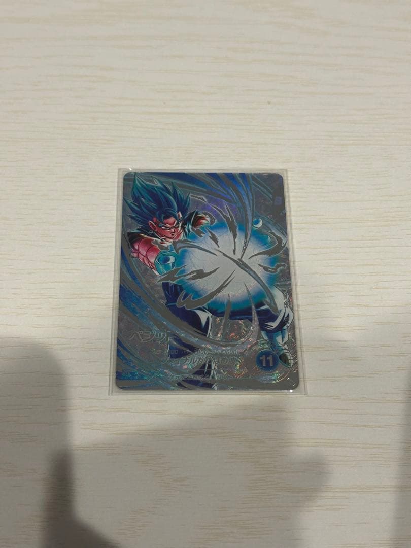 ベジット パラレル SDV7-SEC ドラゴンボールスーパーダイバーズ