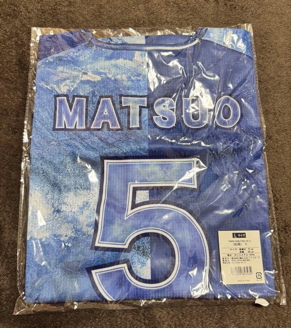 横浜DeNAベイスターズ 松尾汐恩選手 スターナイト ユニフォーム Lサイズ