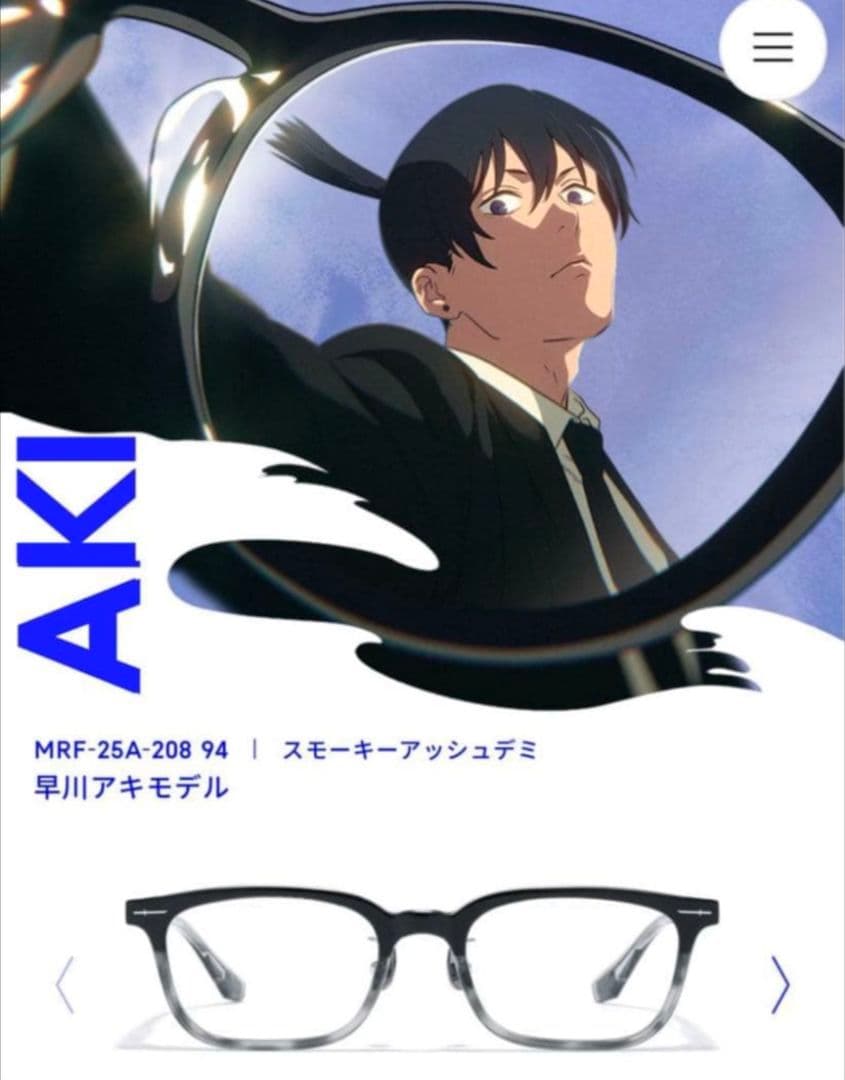 【未使用】JINS x チェンソーマン コラボ アキモデル 眼鏡