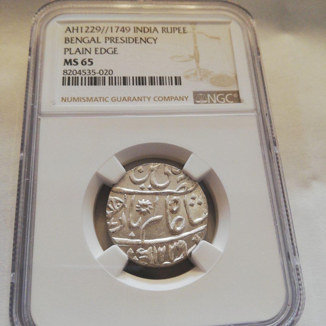 1749年 インド ベンガル総督領 ルピー MS 65