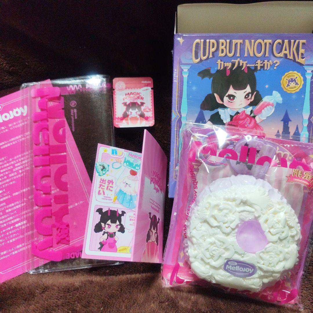 ピ*す様 Mellojoy カップケーキか？ シークレット メロジョイ スクイー