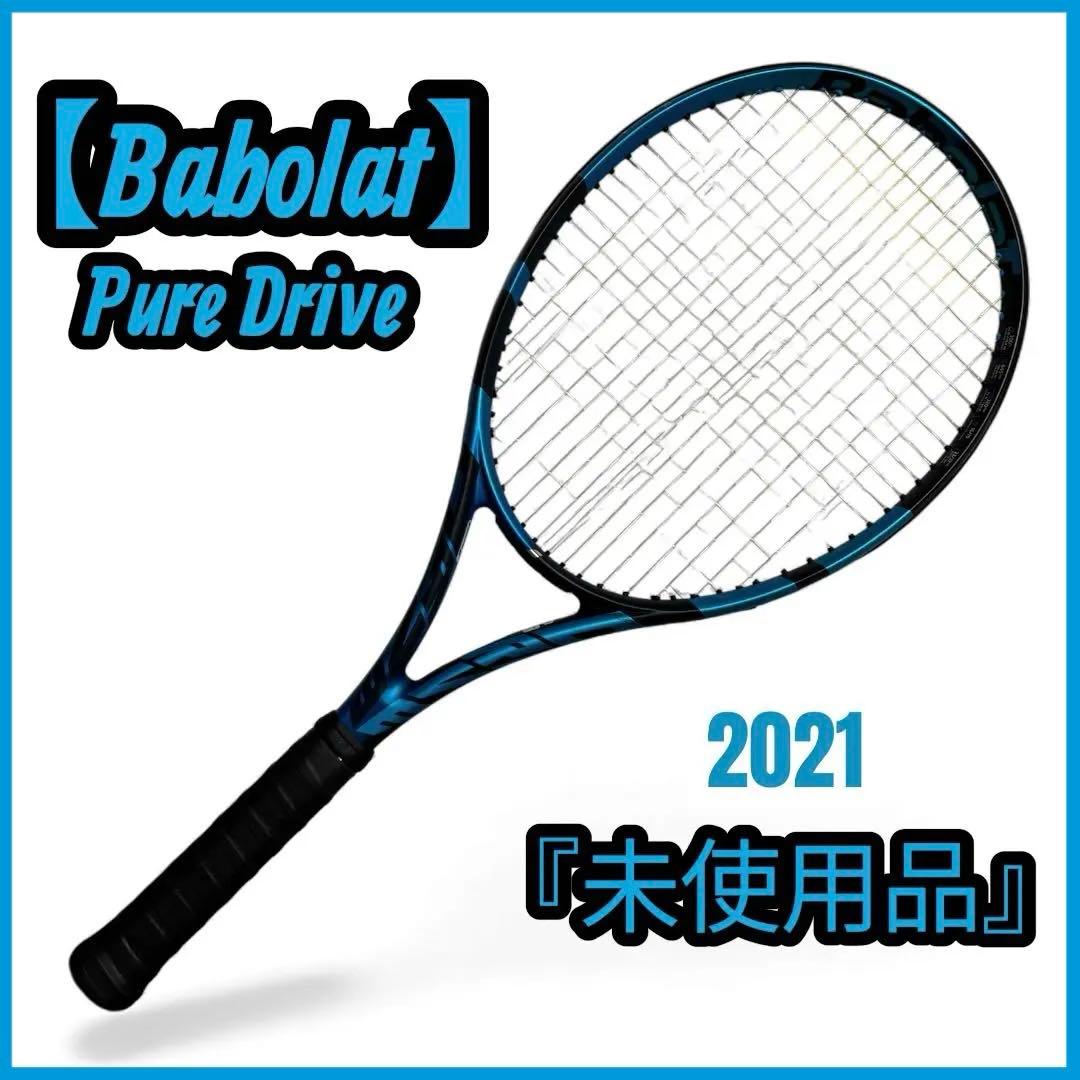【未使用品】 Babolat Pure Drive テニスラケット 硬式 極美品