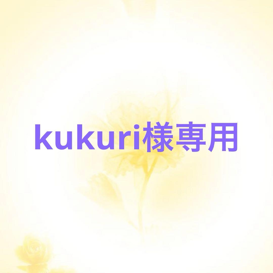 kukuri　7点