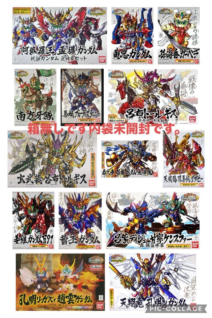 箱無しSDガンダム三国伝&三国創傑伝&その他シリーズ大量セット