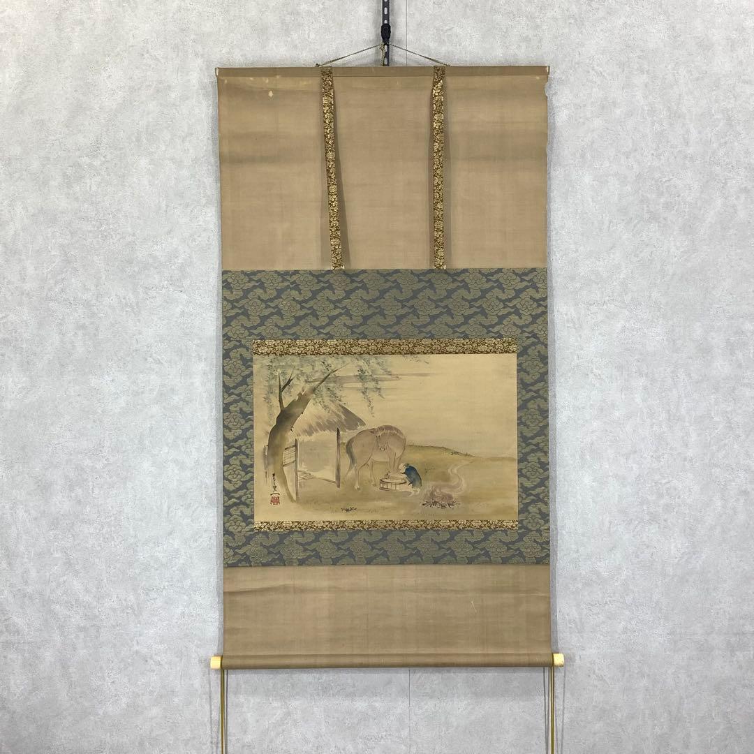 掛軸 鈴木其一 青々其一 洗馬之図 木箱 2-53