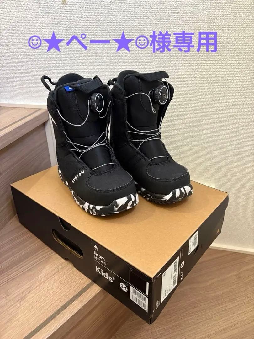 Burton キッズ　スノーボード　ブーツ　21cm