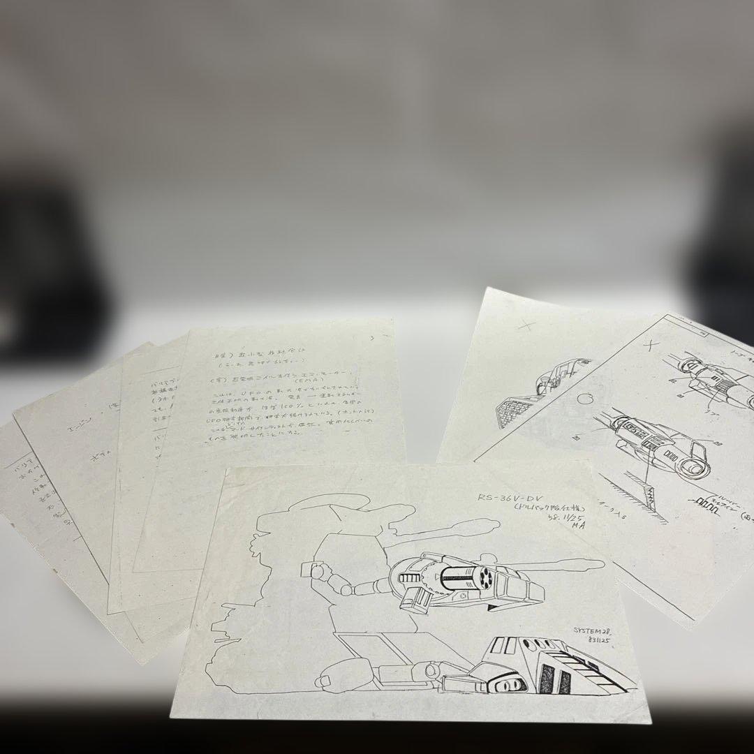 【設定資料・一部手描き】特装機兵ドルバック　A4、B4、B5サイズの用紙