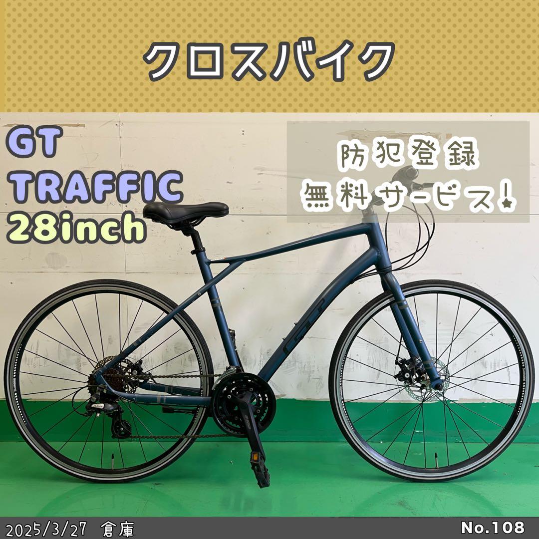 クロスバイク　GT TRAFFIC ジーティー　トラフィック