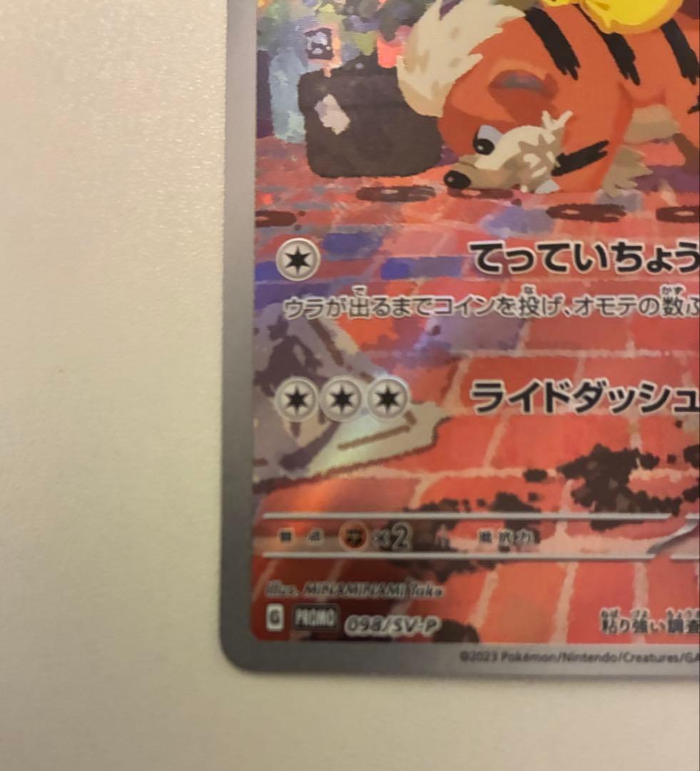 名探偵ピカチュウ プロモ