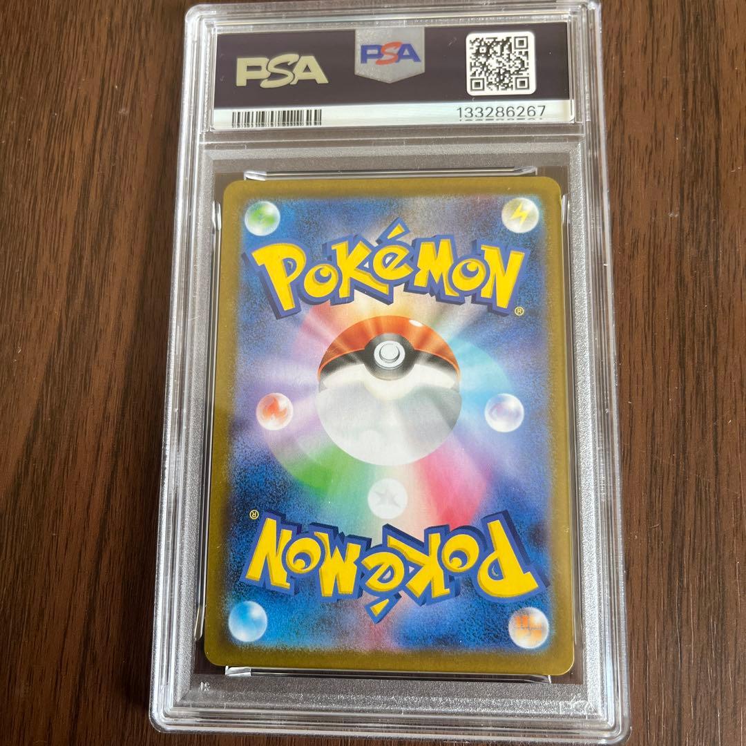 m*r様 ポケモンカード　リーリエの決心　SR psa9