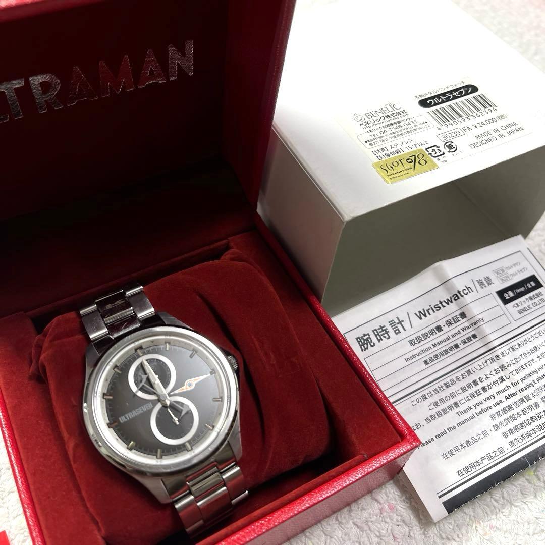 ウルトラ警備隊 ウルトラセブン メタルバンド ウォッチ 腕時計 ウルトラマン