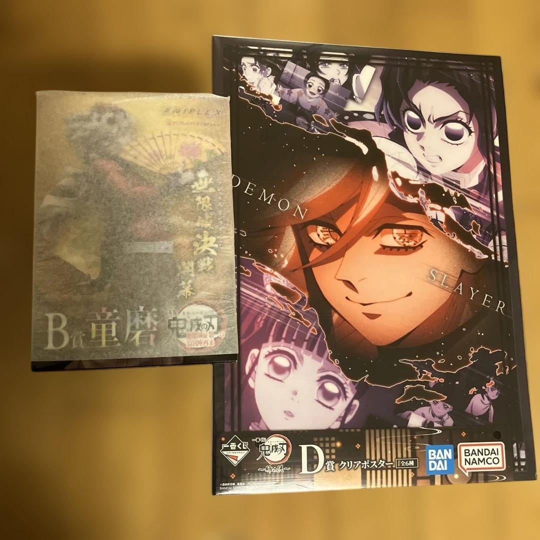 鬼滅の刃　アニプレックスオンラインくじ　B賞 童磨　ポスター付