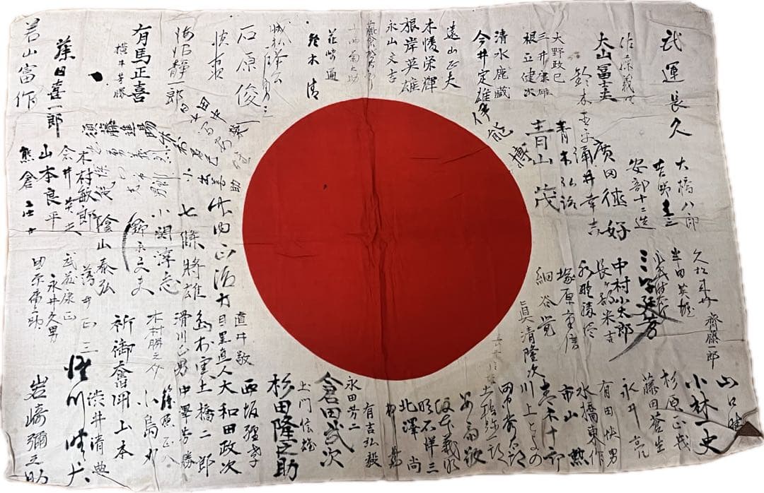 レ*ド様 希少【青山茂 記名】寄せ書き日の丸 戦時資料 やなせたかし親友/朝ドラ