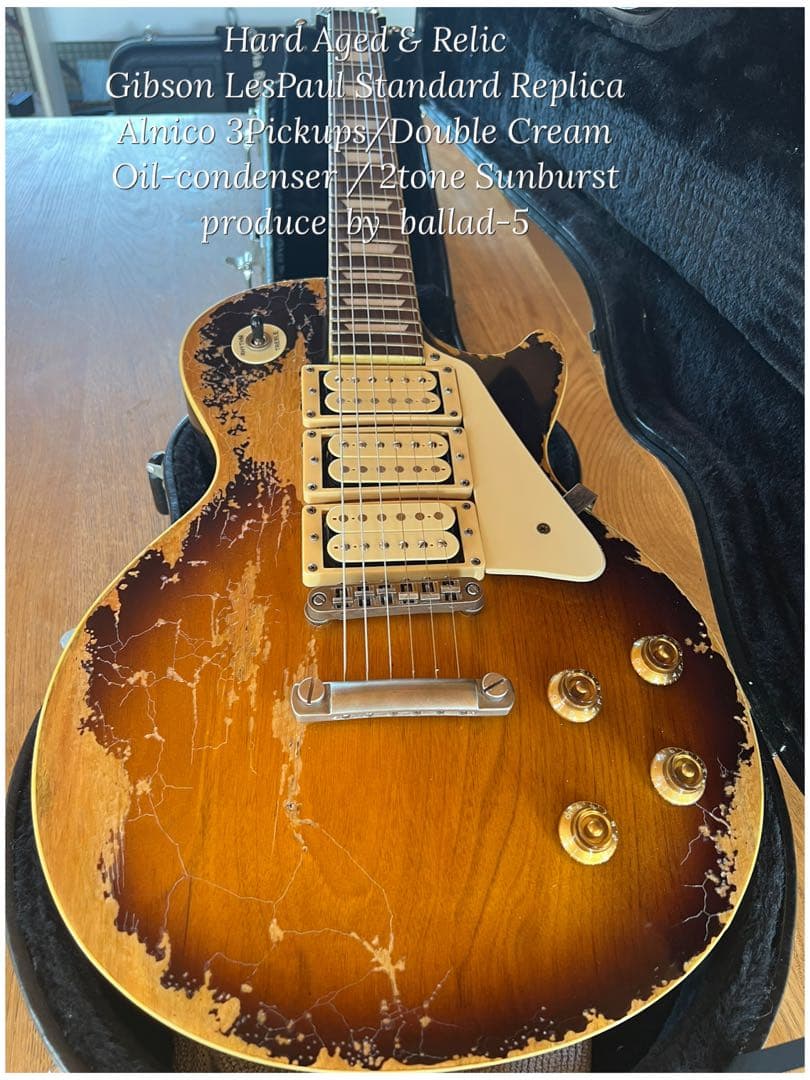 ハードエイジド&レリックレスポールスタンダードタイプ3PUオイルコンデンサー仕様