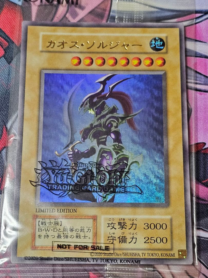 【最安値】遊戯王/EU版　カオス・ソルジャー 　通常　ウルトラレア