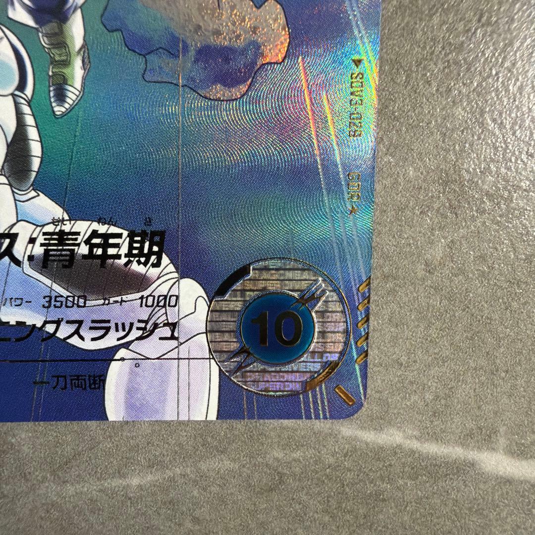 sdv3-29 悟空DA トランクス セットドラゴンボールスーパーダイバーズ