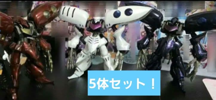 MG・キュベレイダムド1/100 美品3体セット ・ジェガン・リンドヴゥルム