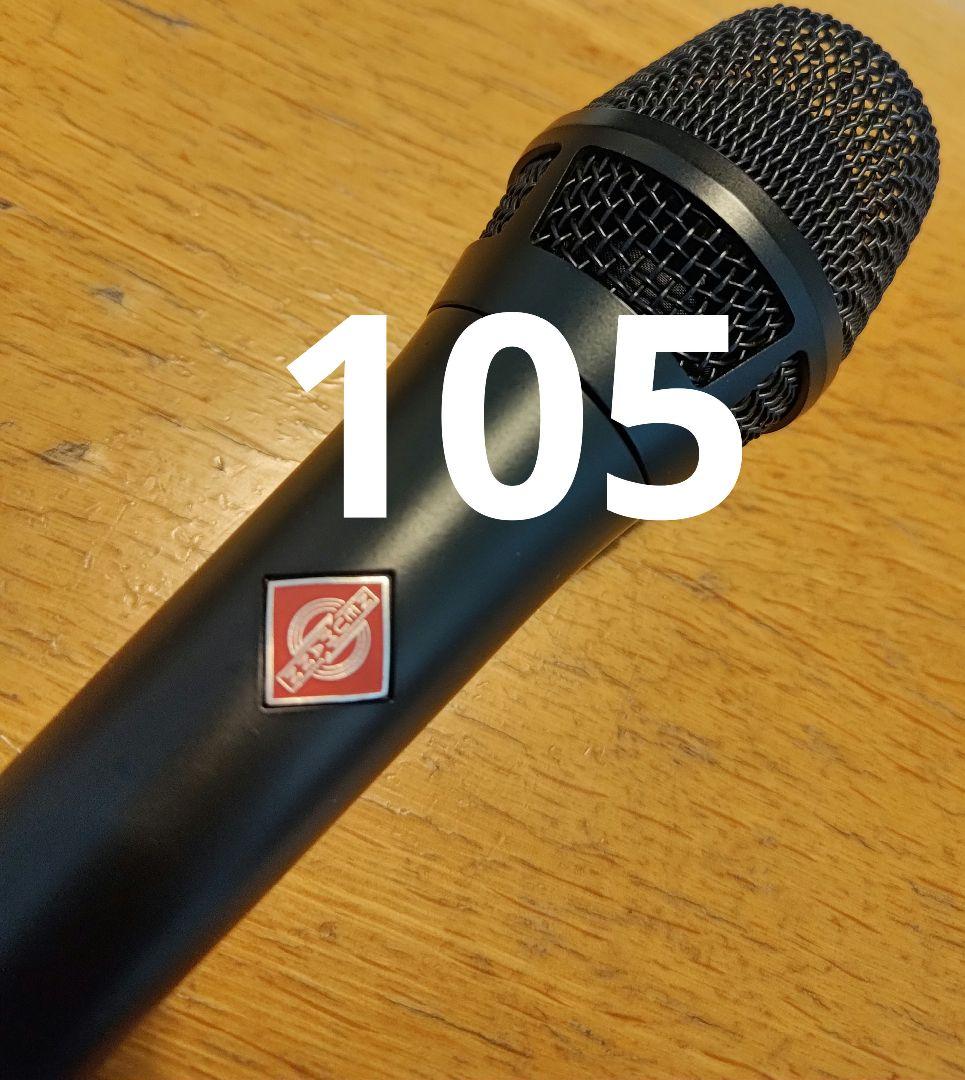 Neumann KMS105 本物