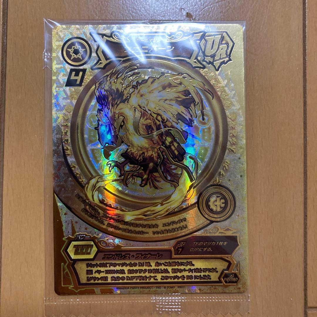 マジカパーティ　金の伝説7マジン　2枚セット