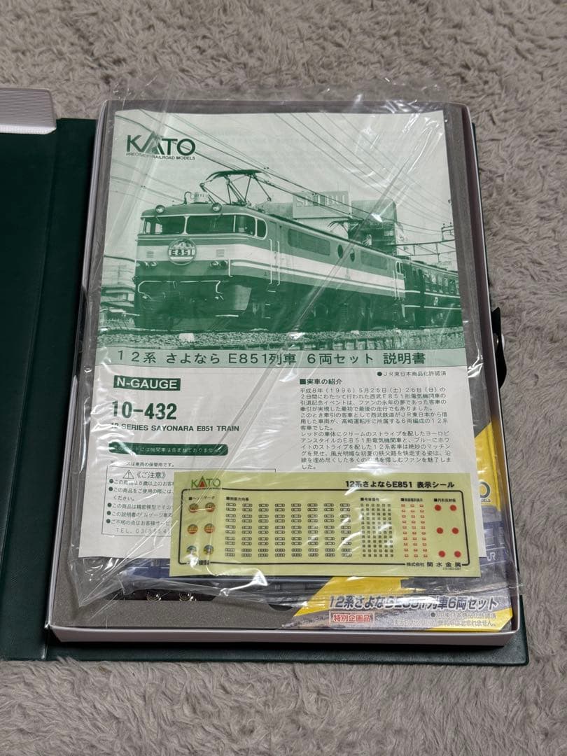 KATO EF65 500型 12系 客車 Nゲージ セット