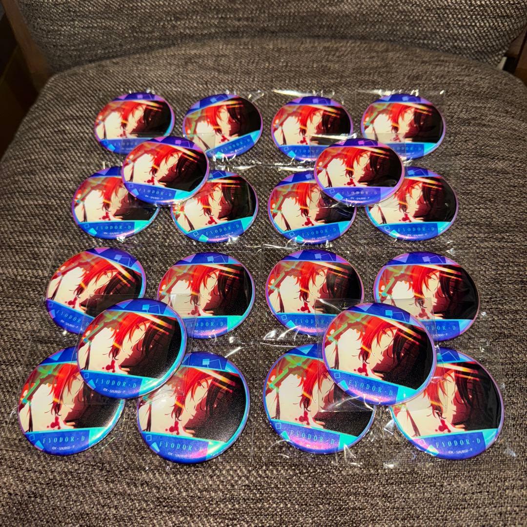 文豪ストレイドッグス　オーロラ缶バッジ　フョードルD 20点セット