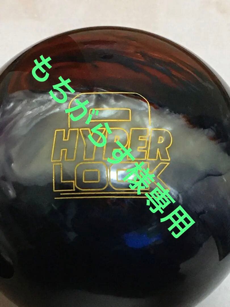 ストーム　ハイパーロック 15ポンド3オンス