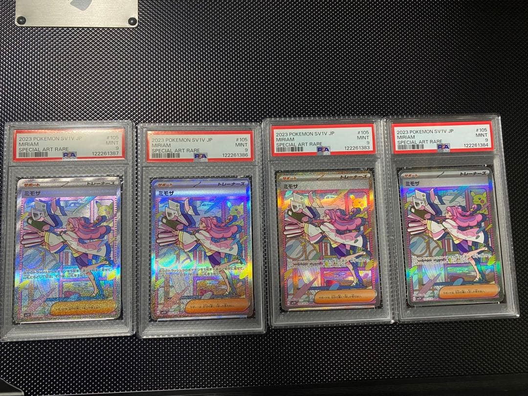 《特価》ミモザ SAR SV1V バイオレットex 105/078psa9 4枚