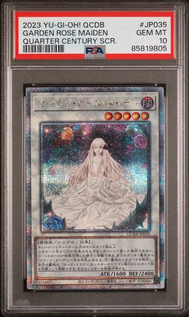 2023 ガーデンローズメイデン クォーターセントリー 25th psa10